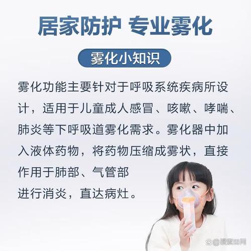 药物雾化器制造材料对安全性与耐用性的影响