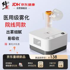 修正医用压缩式雾化器 家庭雾化治疗的便携之选